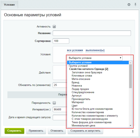 Массовое изменение цен и параметров товаров (элементов инфоблока)