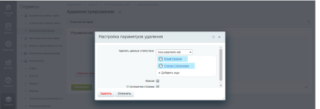 Аналитика кликов сайта