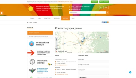 SIMAI: Сайт детского сада – адаптивный с версией для слабовидящих