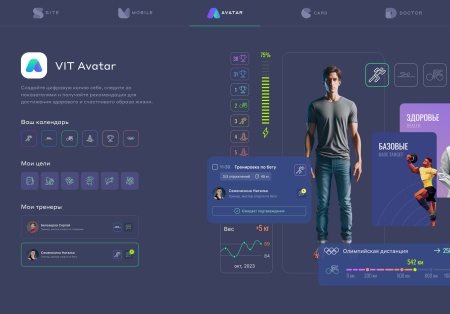 Сайт клиники, медицинского центра