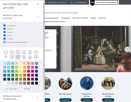 Мибок: Сайт музея (выставочного зала, дома культуры, концертного зала)