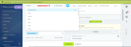 поле TagSelector