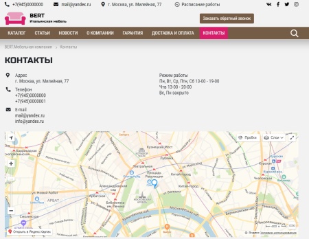 КоЛайн: BERT2- сайт мебельной компании
