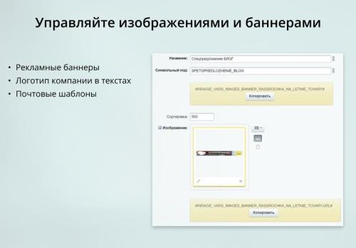 Модуль для создания переменных для сайтов на CMS 1С-Битрикс