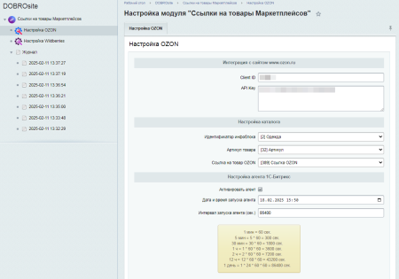 Ссылки на товары Маркеплейсов