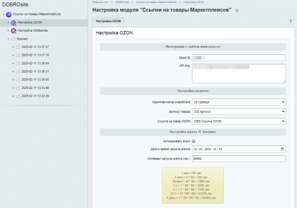 Ссылки на товары Маркеплейсов