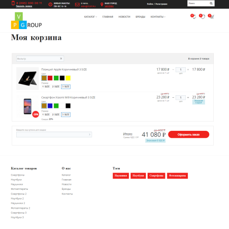 Pvgroup.Electronics - Интернет магазин электроники №60139