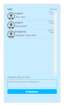 Scoder: Чат-линия