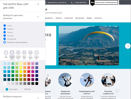 Мибок: Сайт тренинг-центра