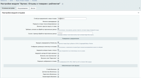 Артекс: Отзывы к товарам с рейтингом