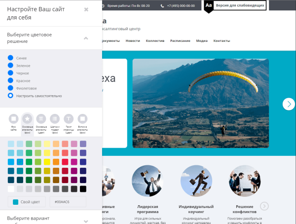 Мибок: Сайт тренинг-центра