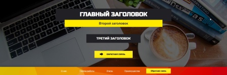 Красочный лендинг