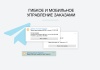 Дубовой: Телеграм менеджер - обработка и распределение заказов через телеграм
