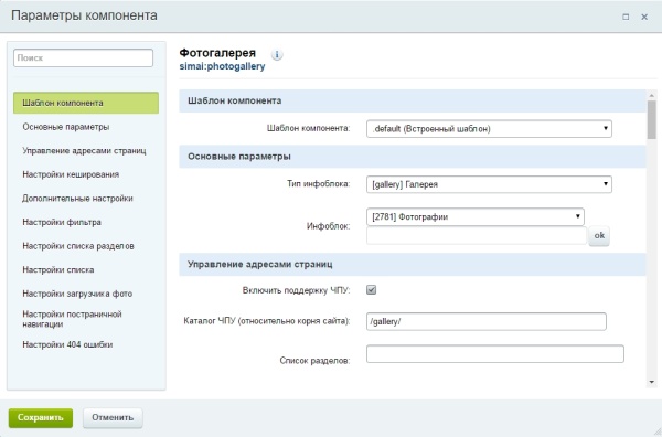 SIMAI: Фотогалерея с мультизагрузкой