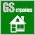 GS: Строительство домов
