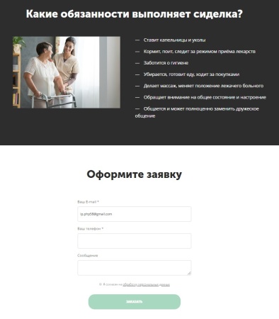 АйПи Патронаж - Служба по уходу за пожилыми больными (медсестра, сиделка)