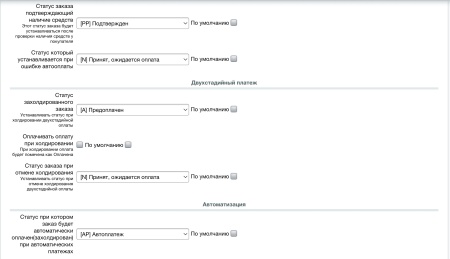 ЮКасса (Yookassa): прием платежей, эквайринг