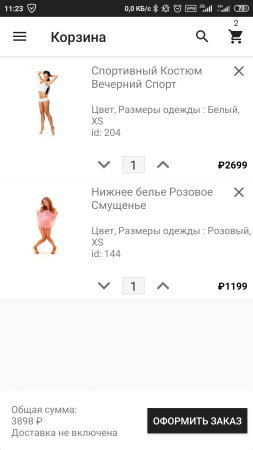 Mainapp. Интеграция с мобильным приложением для ios и android