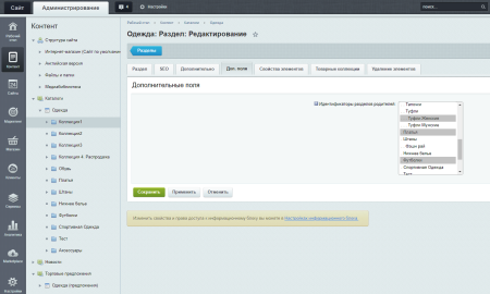 Scoder: Эквивалентность разделов. Автоматическая привязка товаров к нескольким разделам