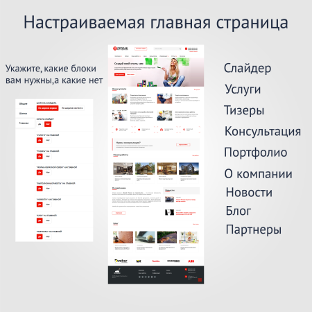 Прораб: Ремонт и строительство