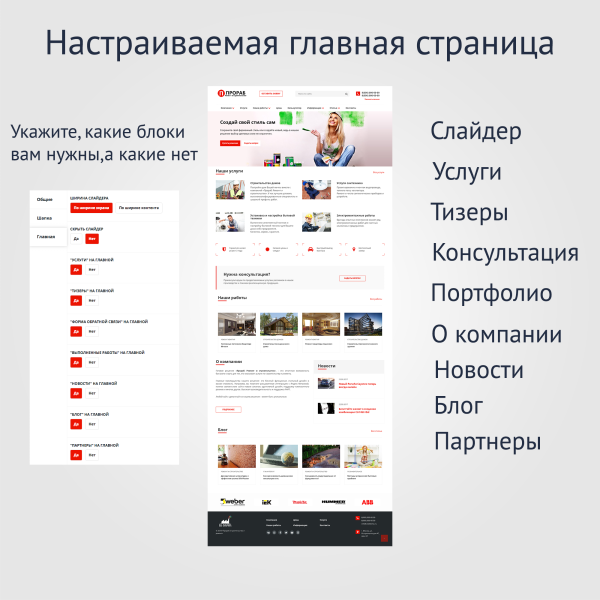 Прораб: Ремонт и строительство