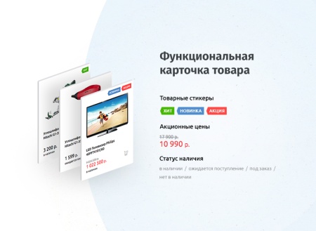 whatAsoft: Интернет-магазин «Старт»