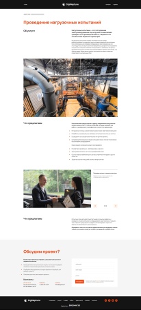 Имиджевый промо-сайт DIGINEPTUNE