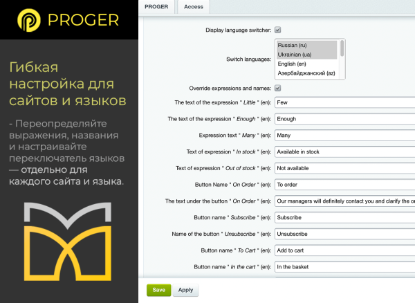 Мультиязычность: Максимум - интеграция шаблона