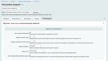 Промежуточные редиректы