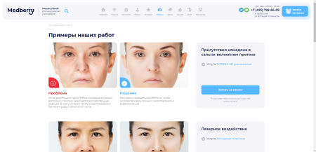 Сайт для клиник - «Medberry»