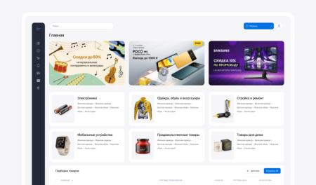 АЛЬФА: B2B - оптовый портал с личным кабинетом