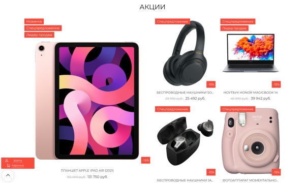 Интернет-магазин электроники и бытовой техники «Крайт: Электроника.Store24» с конструктором