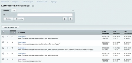 Модуль для настройки композитной технологии 1С-Битрикс для страниц умного фильтра