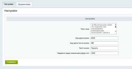 Bussol: Политика использования файлов Куки