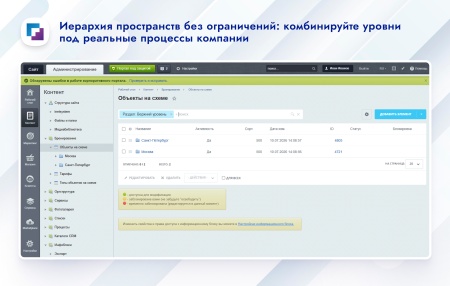 Карта офиса и бронирование