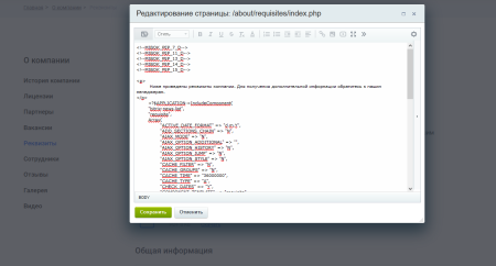 Мибок: Простая электронная подпись (модуль на сайт)