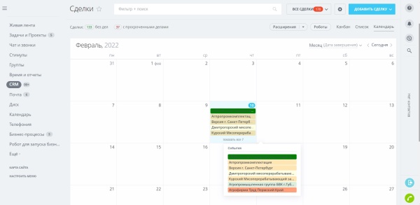 Подсветка карточек CRM