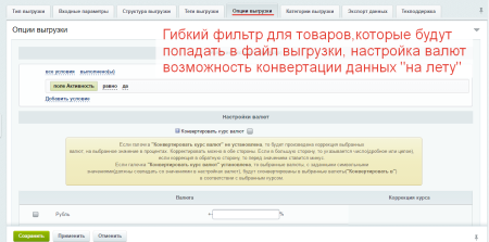 Экспорт на порталы + API