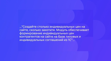 АЛЬФА: Прайс - индивидуальные цены