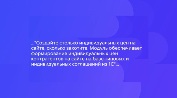 АЛЬФА: Прайс - индивидуальные цены