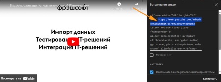 Блочный редактор