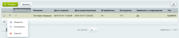 Профессиональный SEO генератор текстов и META-тегов для категорий и товаров интернет-магазина