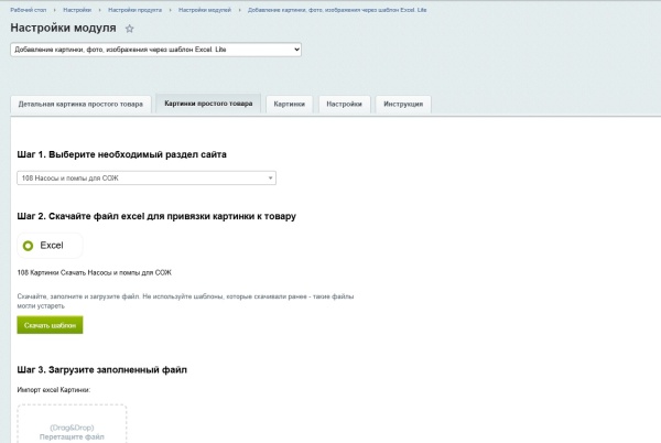 Добавление картинки, фото, изображения через шаблон Excel. Lite