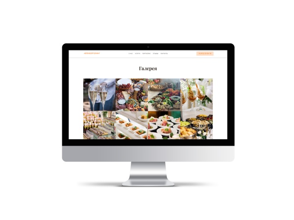 АйПи Кейтеринг - Лендинг для кейтеринговой компании