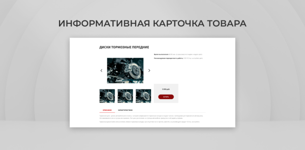 Team-B - Каталог услуг авторемонта №12