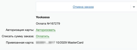 ЮКасса (Yookassa): прием платежей, эквайринг