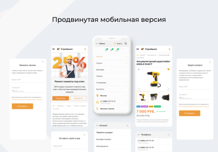 Интернет-магазин WebComp:Market