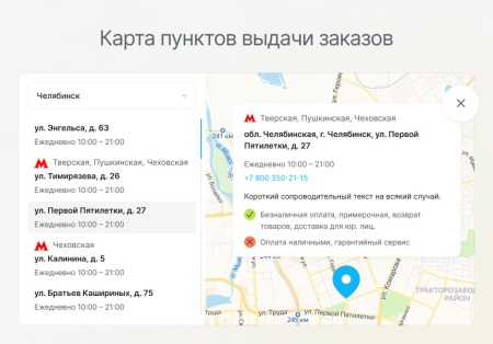 Некстайп: Альфа — интернет-магазин