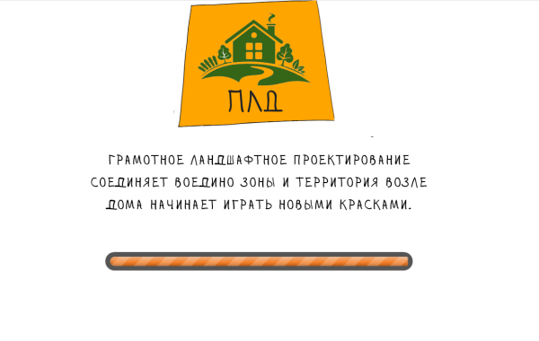 КоЛайн: Landing-ландшафтный дизайн