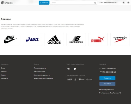 Shop.GS - 2.0 универсальный магазин